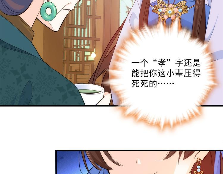 第45话 一百个不愿意7