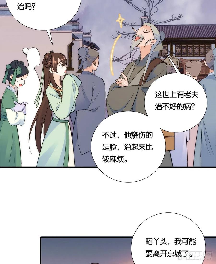第65话 姐姐怎会轻易死掉呢？25
