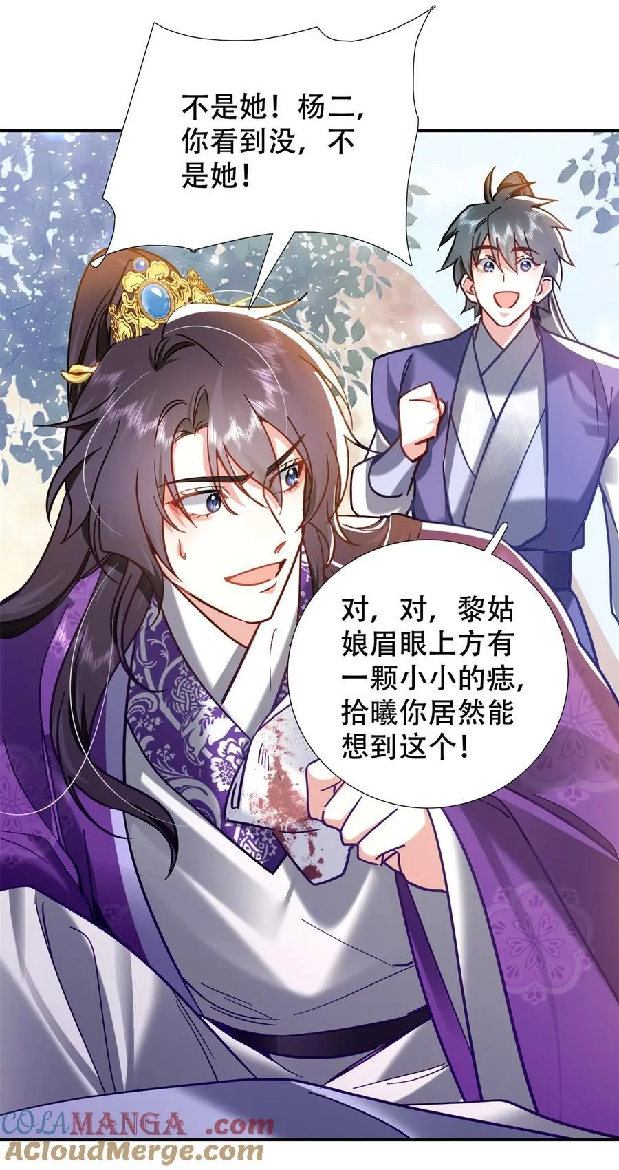 第164话 替我照顾好黎三24