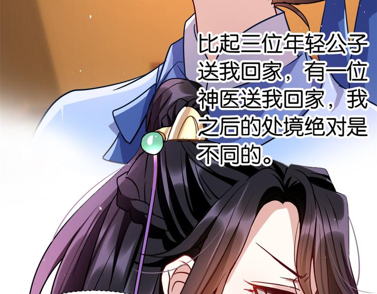 第08话 爷爷您是谁？140