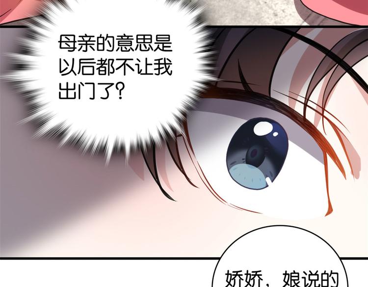 第29话 乔公子毁了容33