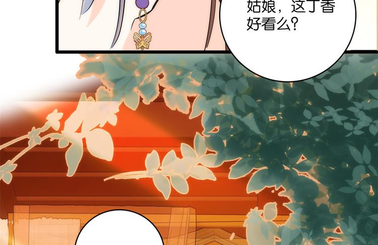 第35话 这丁香花好看么4