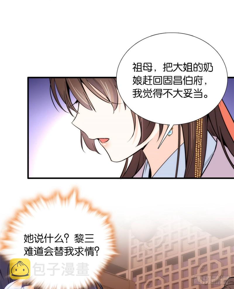 第83话 我觉得这处罚太轻了35