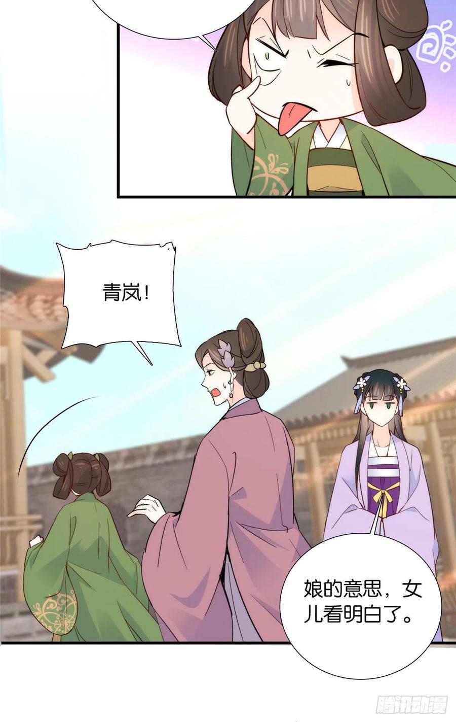 第118话有人派出了真的凶手？29
