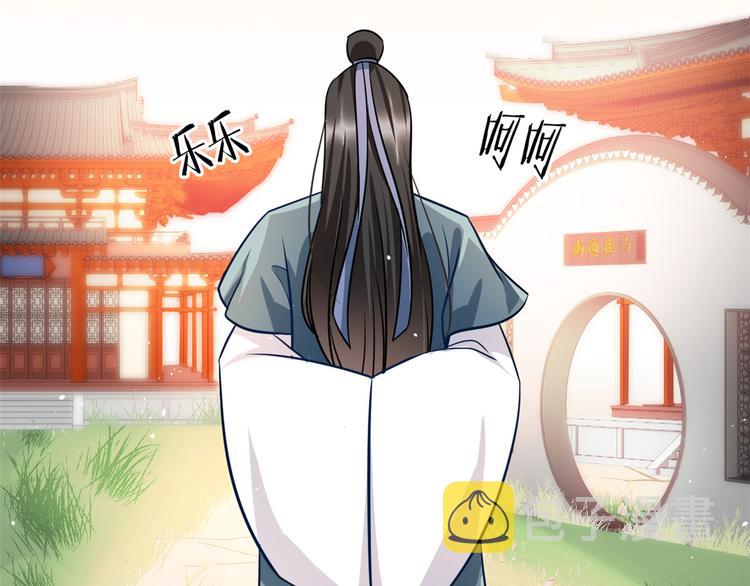 第16话 她居然敢无视我37