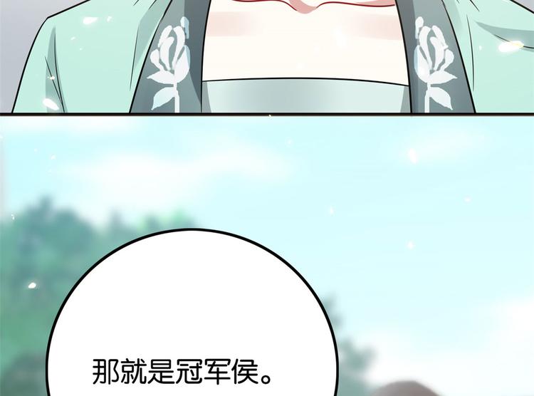 第26话 里面真的躺着我吗？78