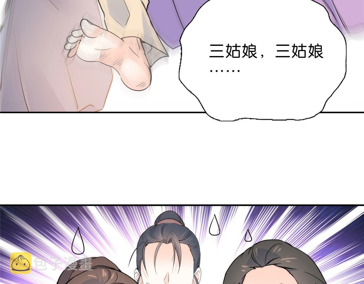 130 黎三姑娘行凶了！56