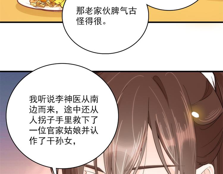 第40话 那老家伙脾气很古怪43
