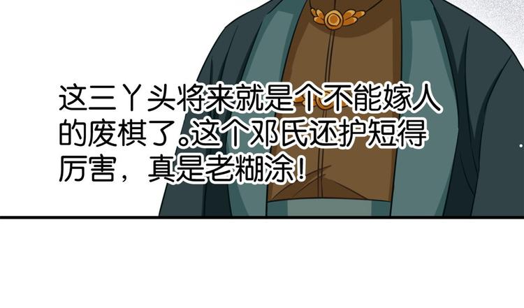 第13话 送你回来的人什么身份75