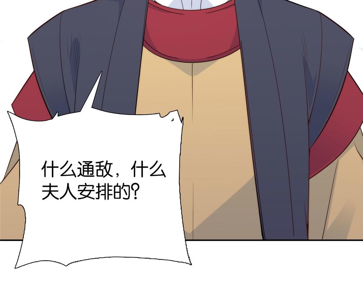 第149话 谁害死了乔昭？55