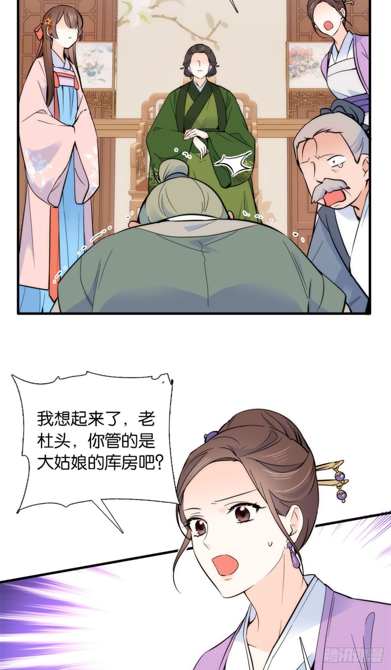 第83话 我觉得这处罚太轻了6