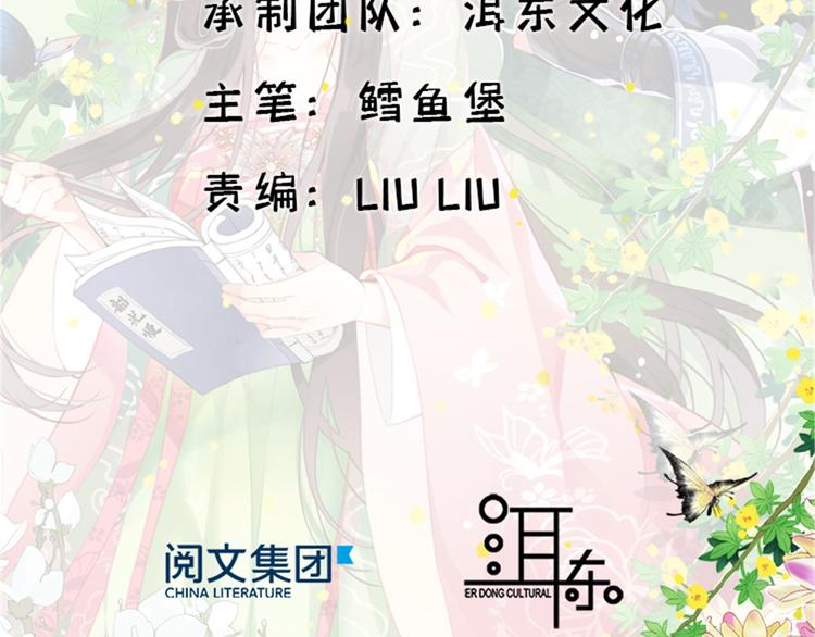 第35话 这丁香花好看么1