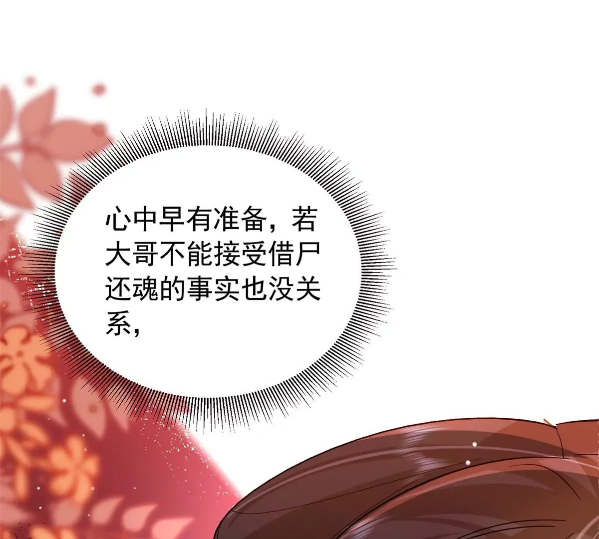 第155话 怎会有和昭昭相似之人？54