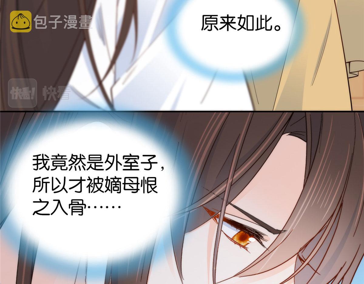 第149话 谁害死了乔昭？41
