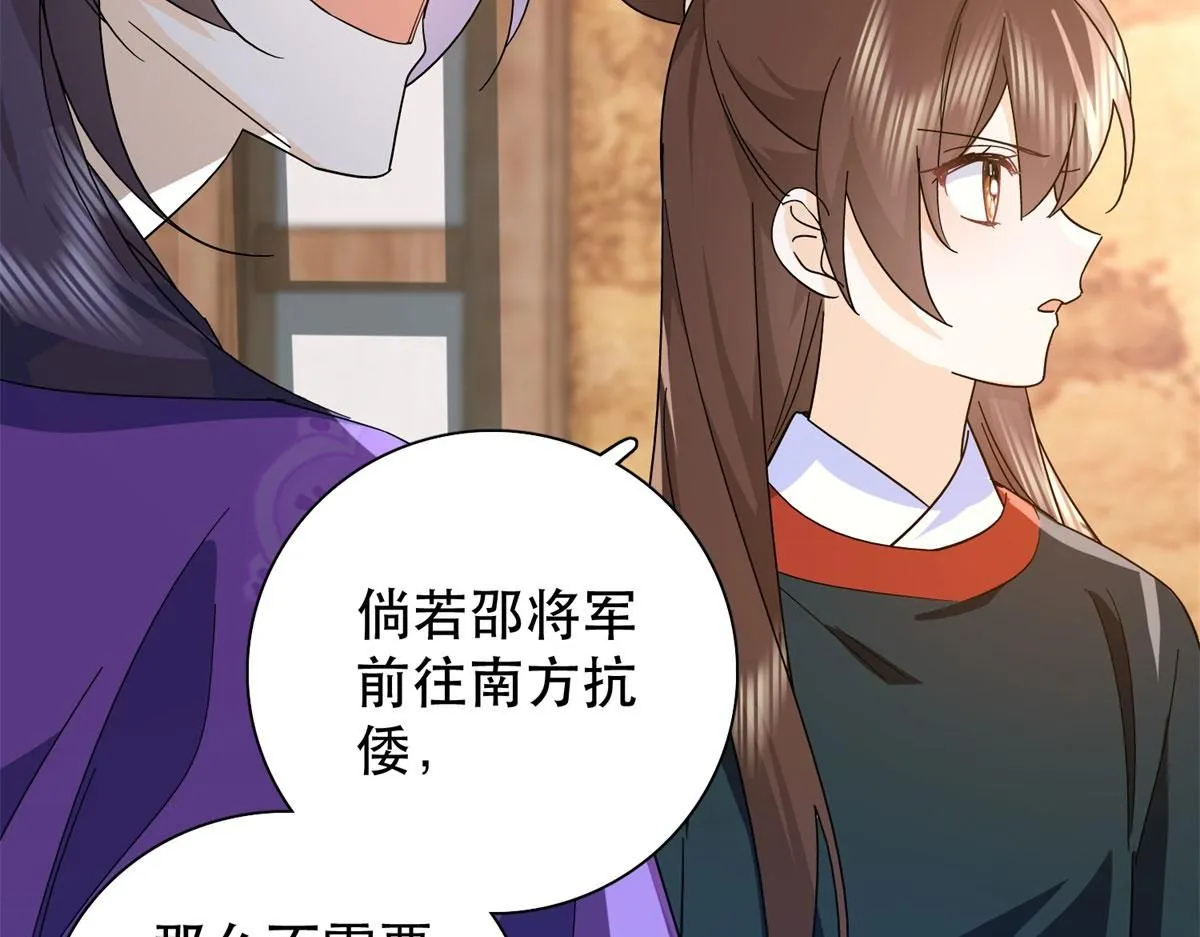 第159话 你竟然敢打我？21