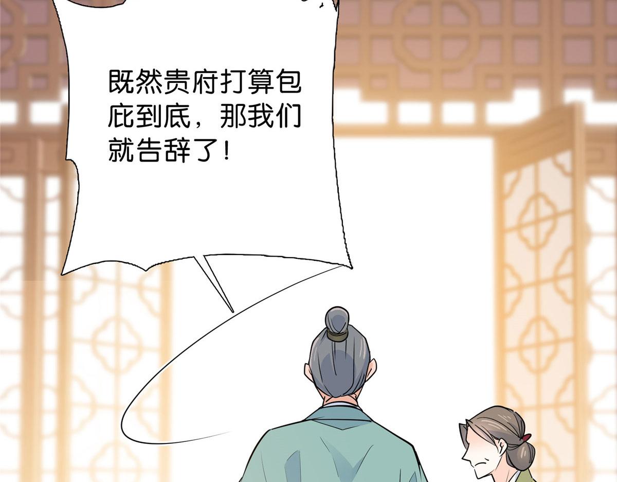 129 打人的是黎府三公子？26