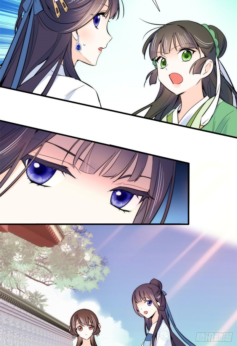 第86话 闺女送我的能一样吗？33