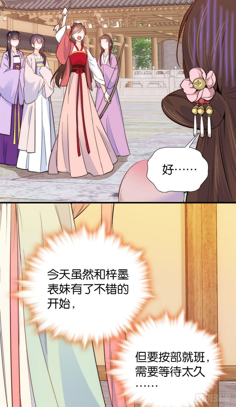 第91话黎姑娘，你可千万不要动34
