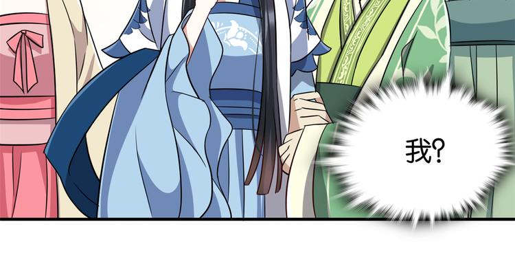 第24话 无梅太师要见她94