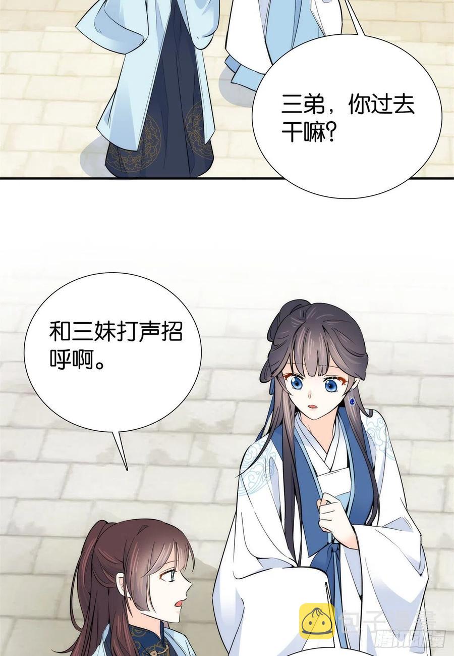 122 我怎么会喜欢女孩子27