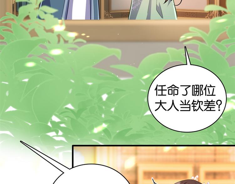 第21话 临摹此画的是何人24