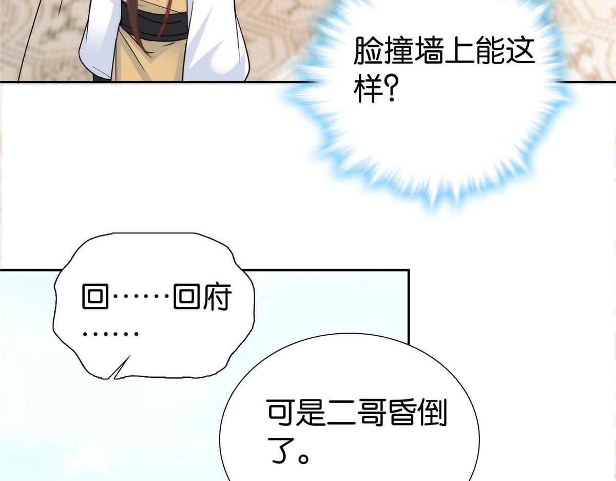 143 邵将军晕倒了95