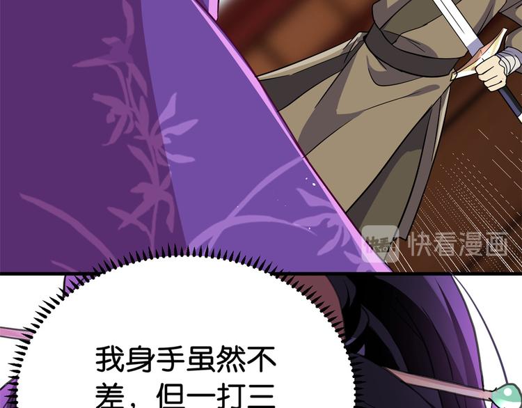 第08话 爷爷您是谁？49