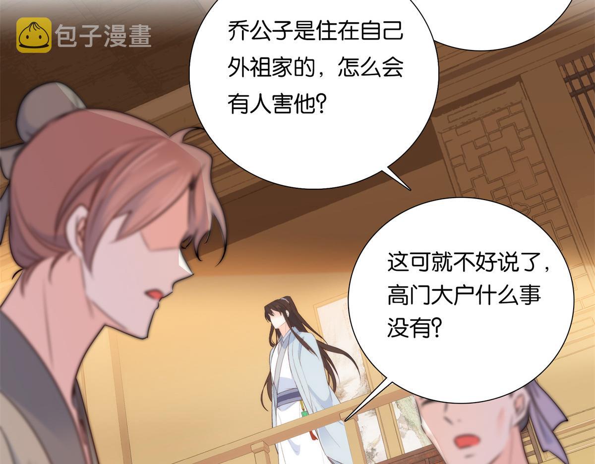 136 祖母是要把我关起来吗？67