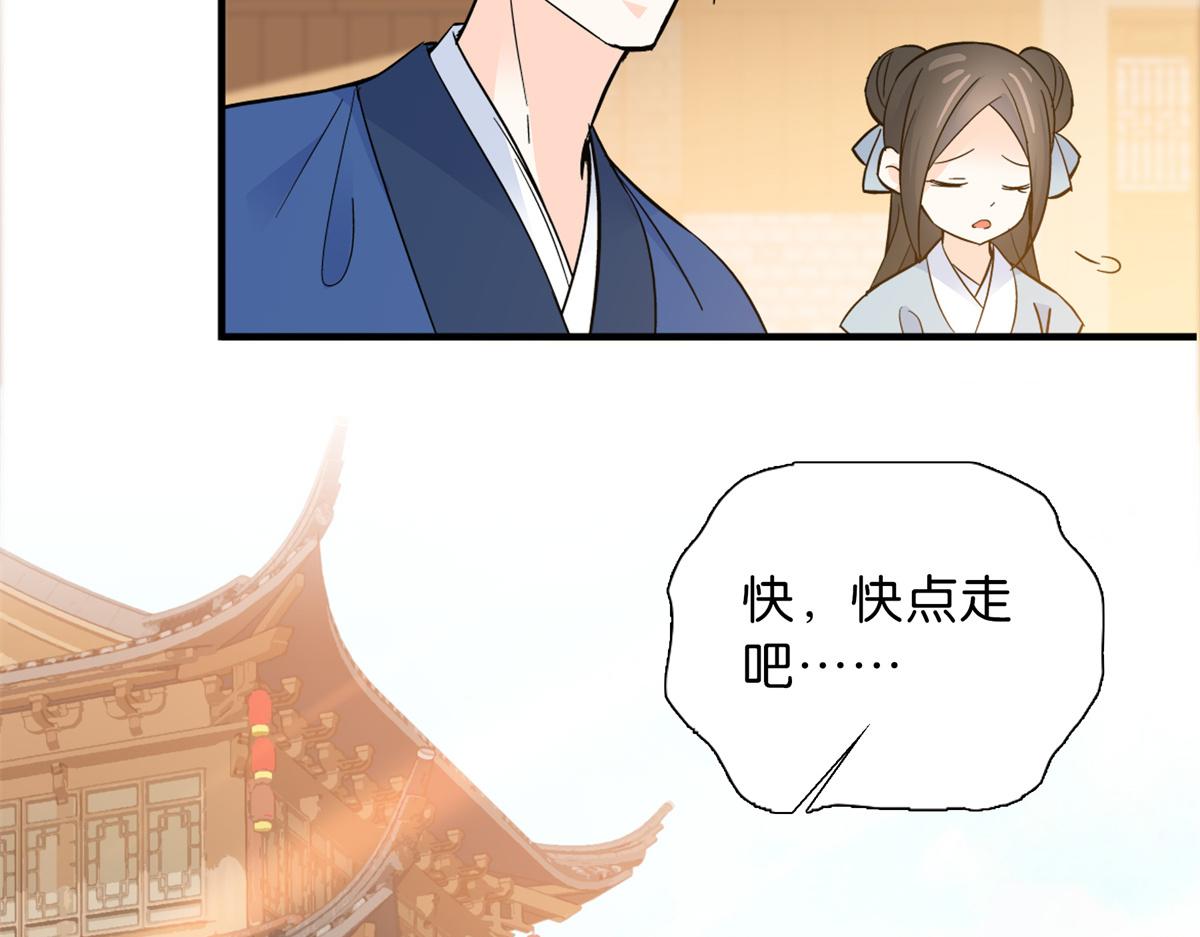 128 黎姑娘邵将军一起回府了50