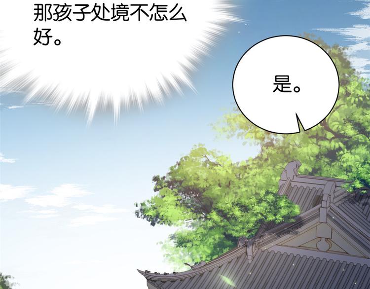 第25话 天生就惊才绝艳103