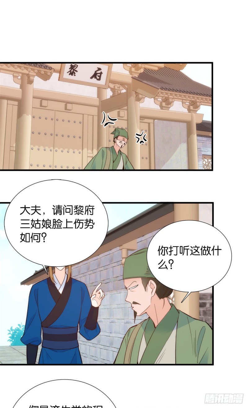 第96话 再不走我们要动真格了1