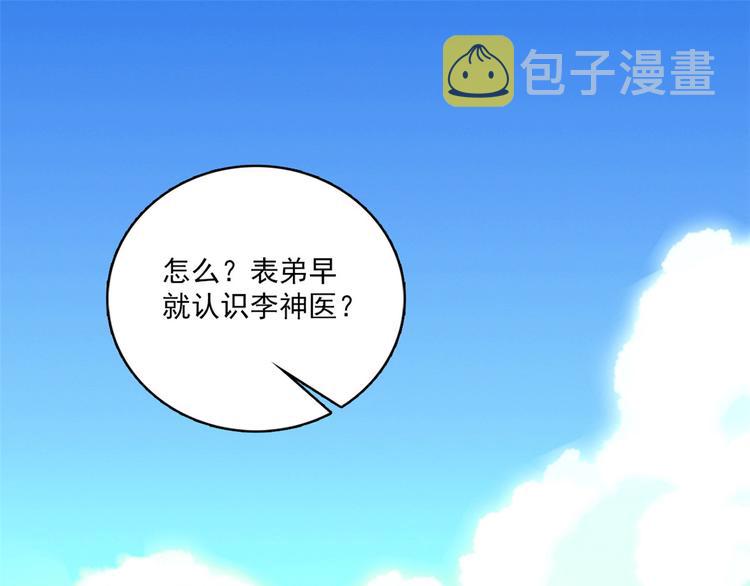 第41话 这小子是混蛋啊3