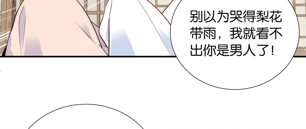 105 别以为我看不出你是男人100