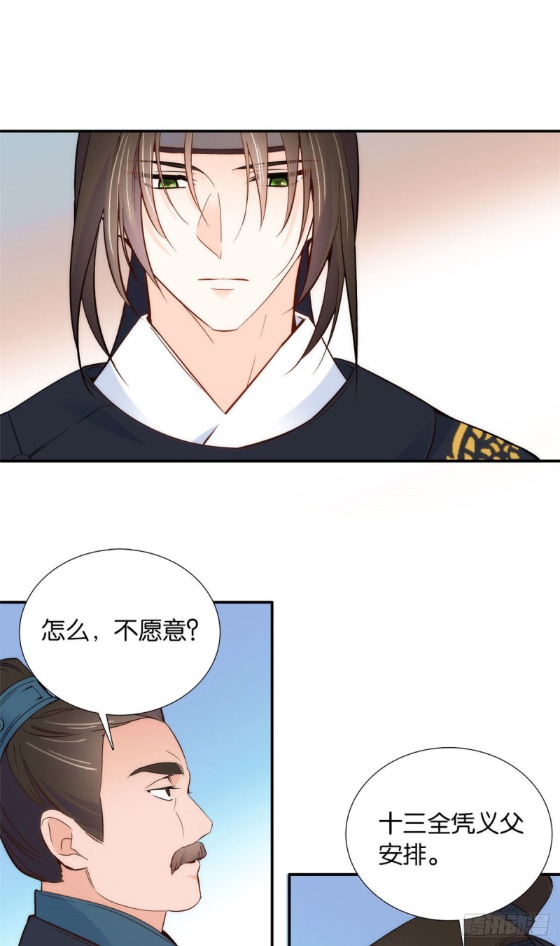 第101话邵明渊真的是为了我来16