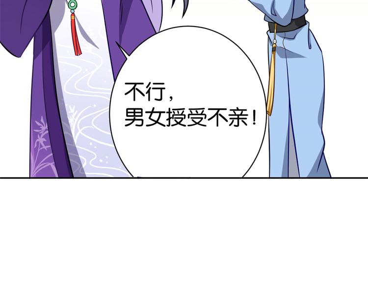 第04话 你就是巴不得甩下我！41