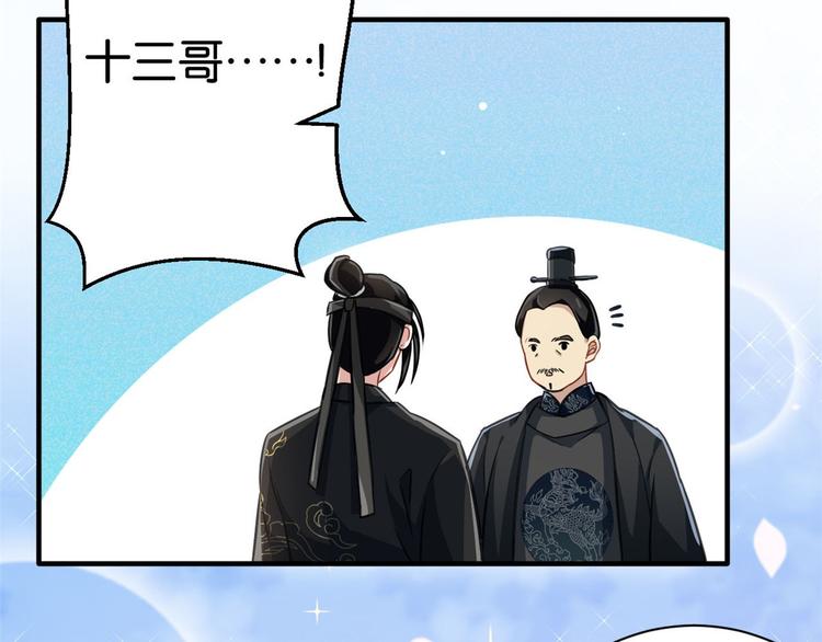 第12话 乔家火是天灾还是人祸43