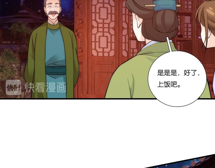 第52话 邵明渊你敢打我！43