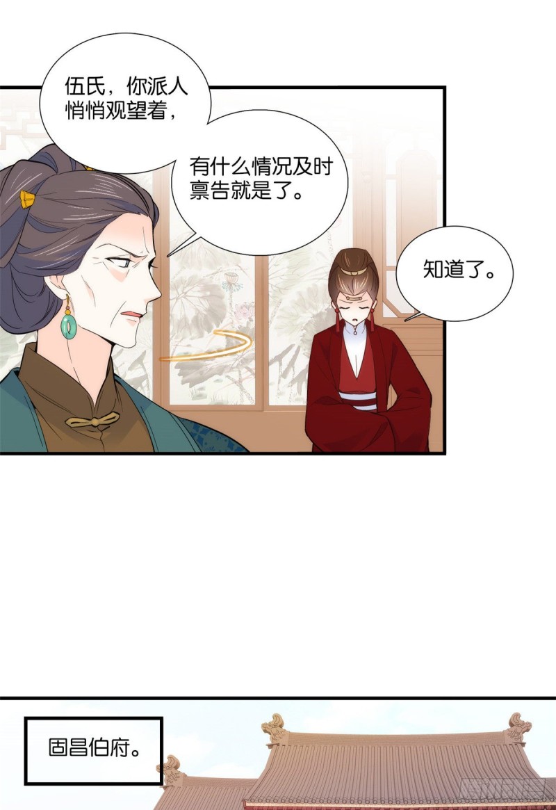 第96话 再不走我们要动真格了29