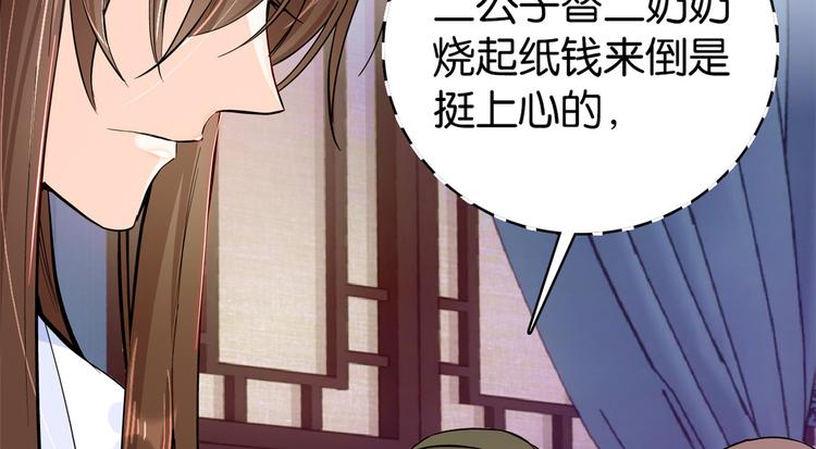 第48话 老夫想去哪就去哪！98