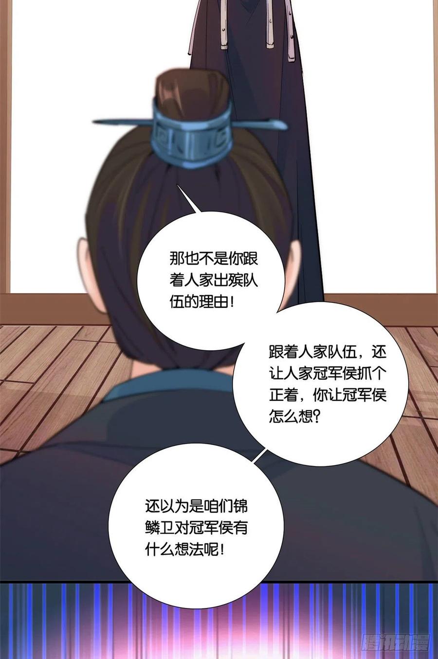 第69话 对黎姑娘也该上心些37