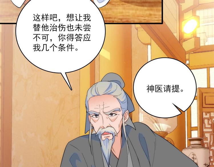 第41话 这小子是混蛋啊61