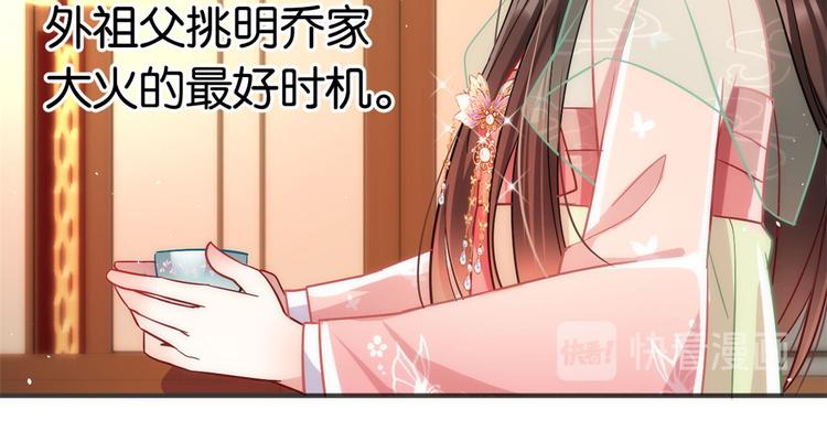 第16话 她居然敢无视我79