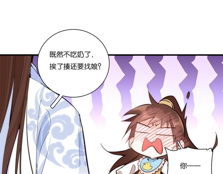 第52话 邵明渊你敢打我！73