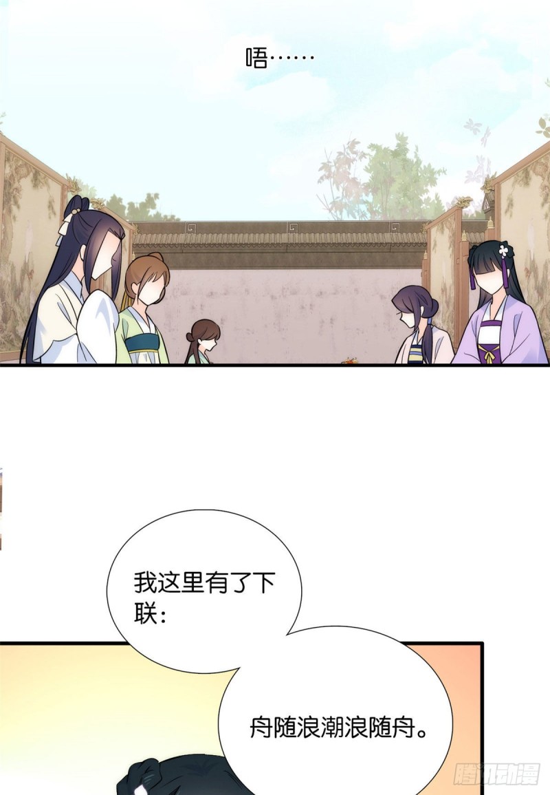 第88话有一个下联我觉得更合适21