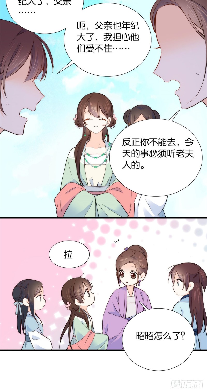 第97话 不许动我祖母和父亲12