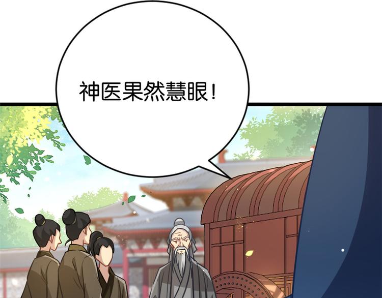 第12话 乔家火是天灾还是人祸11