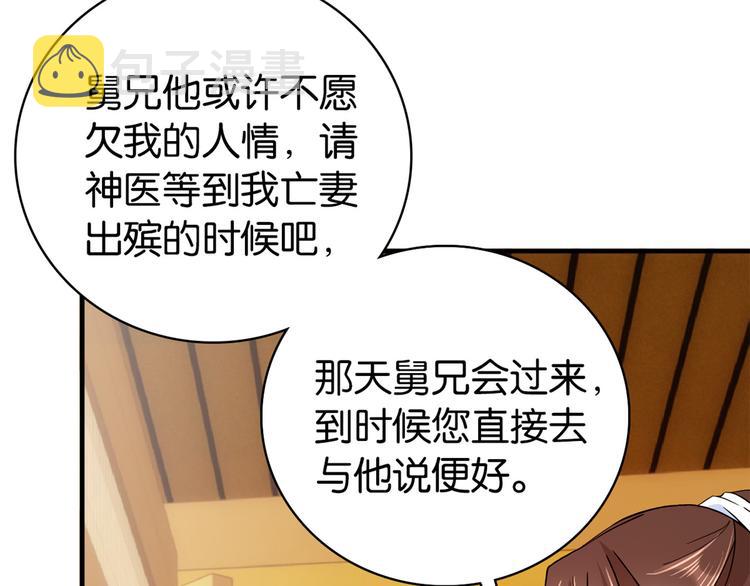 第48话 老夫想去哪就去哪！35