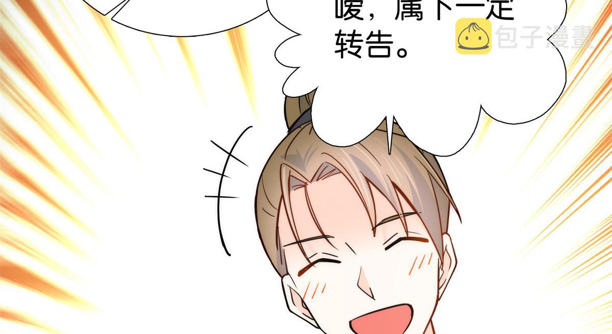 137 帮将军把三姑娘娶回去84