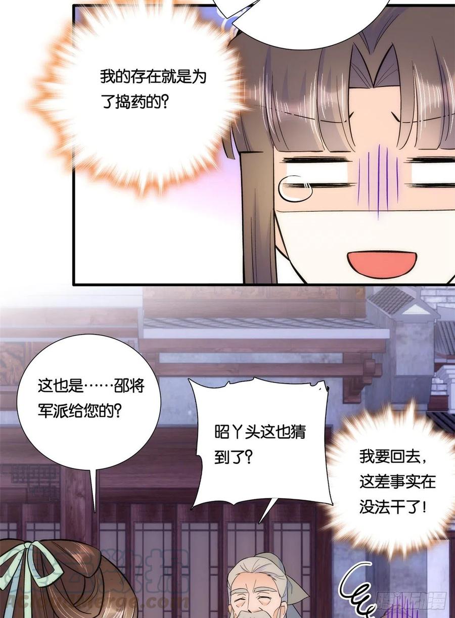 第65话 姐姐怎会轻易死掉呢？32