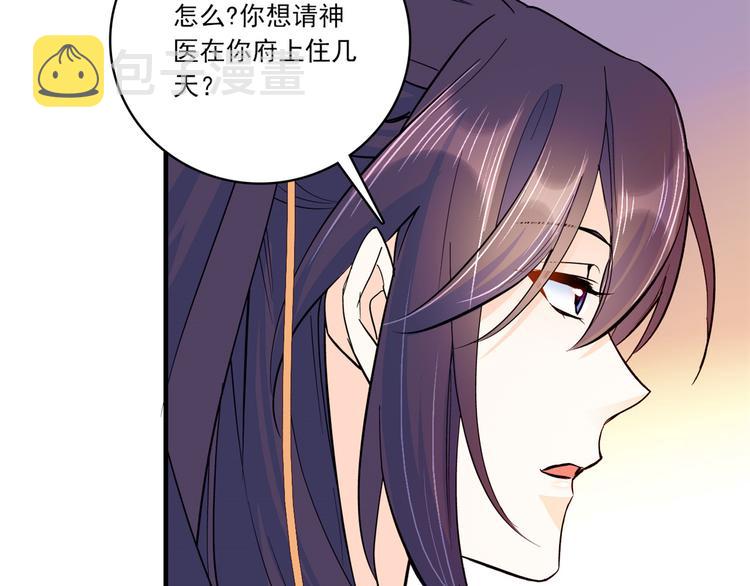 第47话 你射杀媳妇时挺利落嘛39